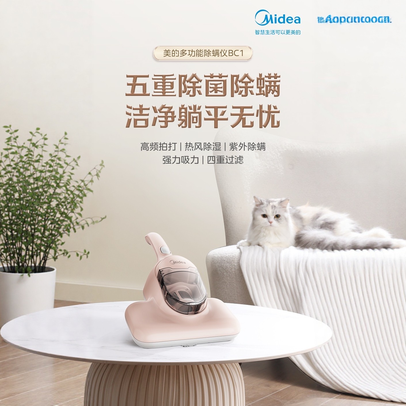 美的除螨仪家用床上吸尘器小型除螨虫神器紫外线杀菌机BC1