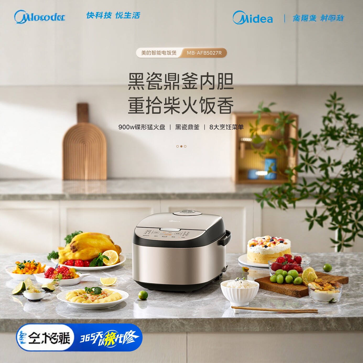 美的全智能电饭煲 MB-AFB5027R 智能预约5升大容量柴火饭煲汤蒸煮 - 实物图