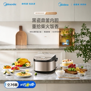 美的全智能电饭煲 MB-AFB5027R 智能预约5升大容量柴火饭煲汤蒸煮