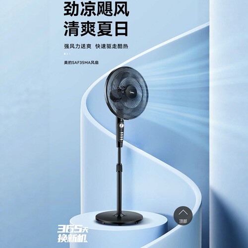 美的SAF35MA定时间三档按键落地扇耀石黑透明灰色升级7叶40CM风扇