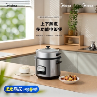 美的电饭煲家用双层大容量蒸煮多用电饭锅带蒸笼6.5升5.5升4.5升