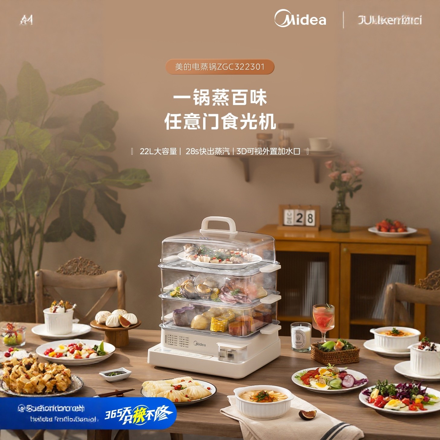 美的电蒸锅家用多功能可视透明不锈钢蒸盘三层22L大容量多层蒸笼