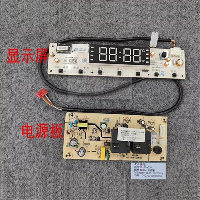 适用万和电热水器E80-Q6SW10-21 DS50Q6SW_DL06电路板主板 显示板