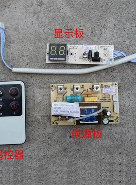 适用万和电热水器DSCF40/50/60/80-TY8-20 DS40TY8主板电源板显示