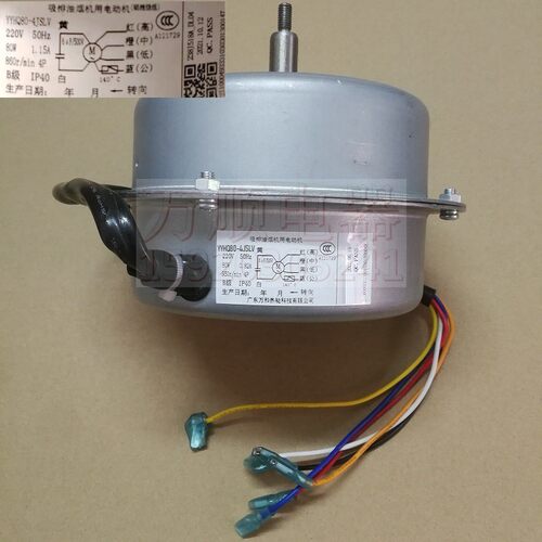 适用万和油烟机238J518A YYHQ80-4JSLV  80W全新烟机电机 马达
