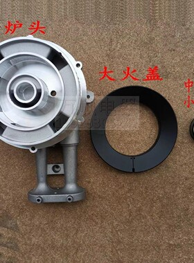 适用万和煤气炉Q1L26 C5L90 C5B96 C3L57 C5L96 G6L50火盖 炉头