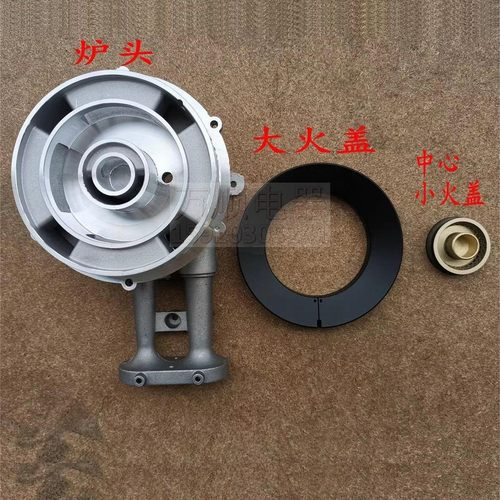 适用万和煤气炉Q1L26 C5L90 C5B96 C3L57 C5L96 G6L50火盖 炉头