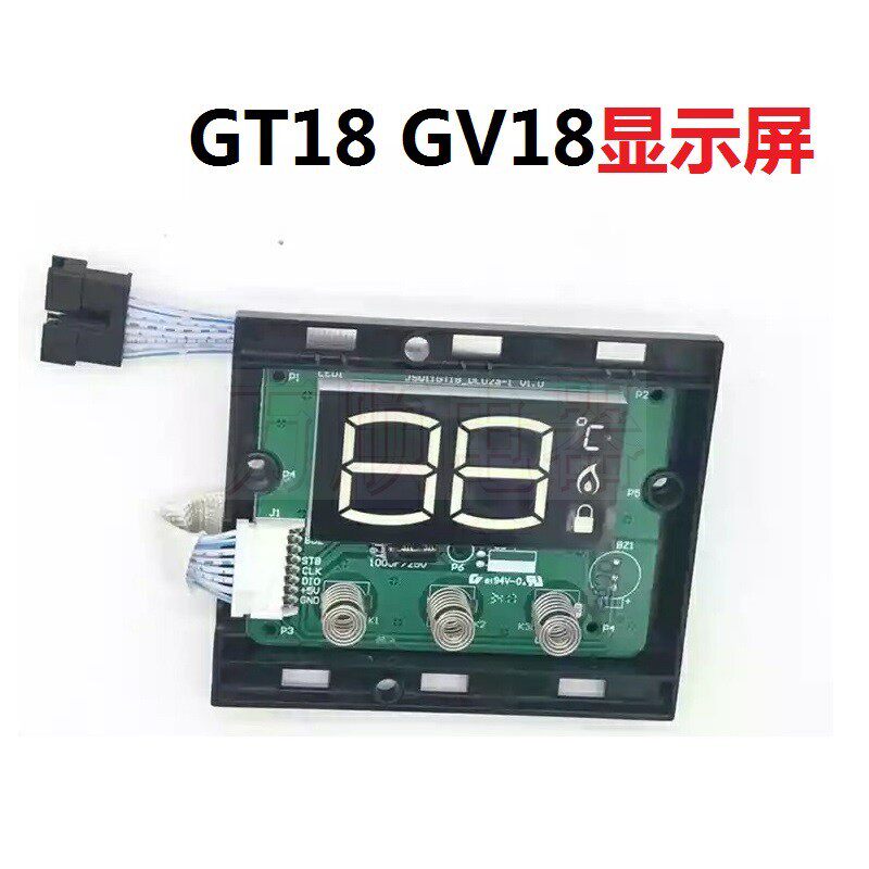 适用万和热水器13GT18 13GV18 16GT18 225T12 触摸板按键板显示屏