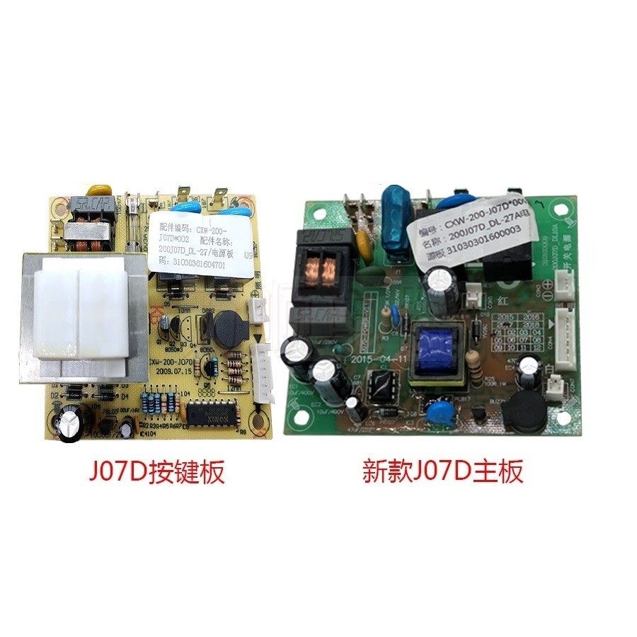 适用万和油烟机CXW-200-J07D J06D X06D 电源板 主板  控制板