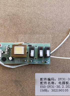 适用万禾飞利浦电热水器FCD-C807AWH1254/93 E50-DY31-30电源主板