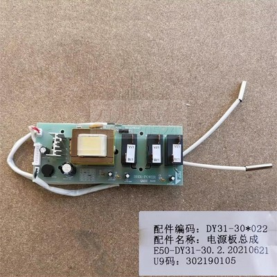 适用万禾飞利浦电热水器FCD-C807AWH1254/93 E50-DY31-30电源主板