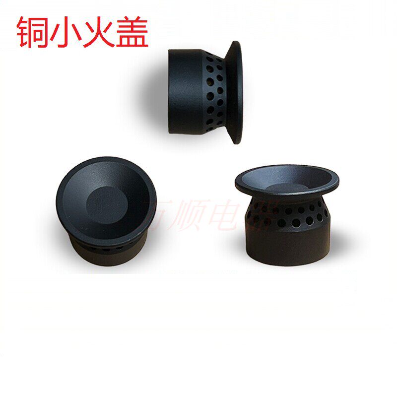适用万和灶Q2L06 Q2G06 B9L50 B9B50 C3L90 C3B90 Q2L12QC3小火盖