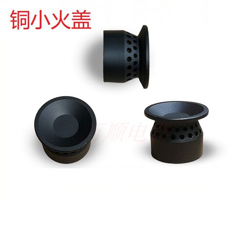 适用万和灶Q2L06 Q2G06 B9L50 B9B50 C3L90 C3B90 Q2L12QC3小火盖