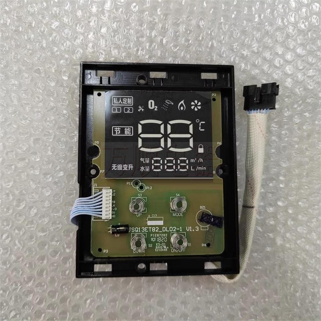 适用万和热水器JSQ25-526W13 520J13 JSQ360J12 Q526W13按键显示