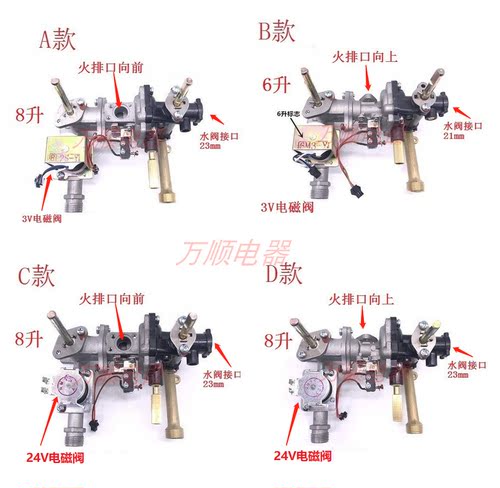 适用万家乐燃气热水器JSQ16-8P2 6M3 8M3 6J3 水气联动阀总成胶阀