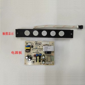 适用万和油烟机CXW-260-J525S CXW-260-J12Q主板电源板按键显示板