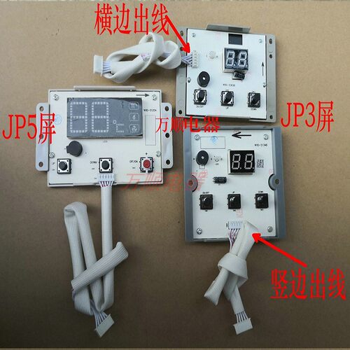 适用万家乐热水器10JP3 10JP5 RQ12JP5 RQ10JPC RQ10JPDC  显示屏