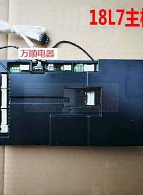适用万和热水器JSQ35-18L7 16L7 L6 13L7M JSQ11ST25全新控制主板