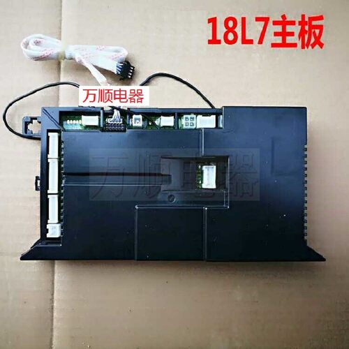 适用万和热水器JSQ35-18L7 16L7 L6 13L7M JSQ11ST25全新控制主板