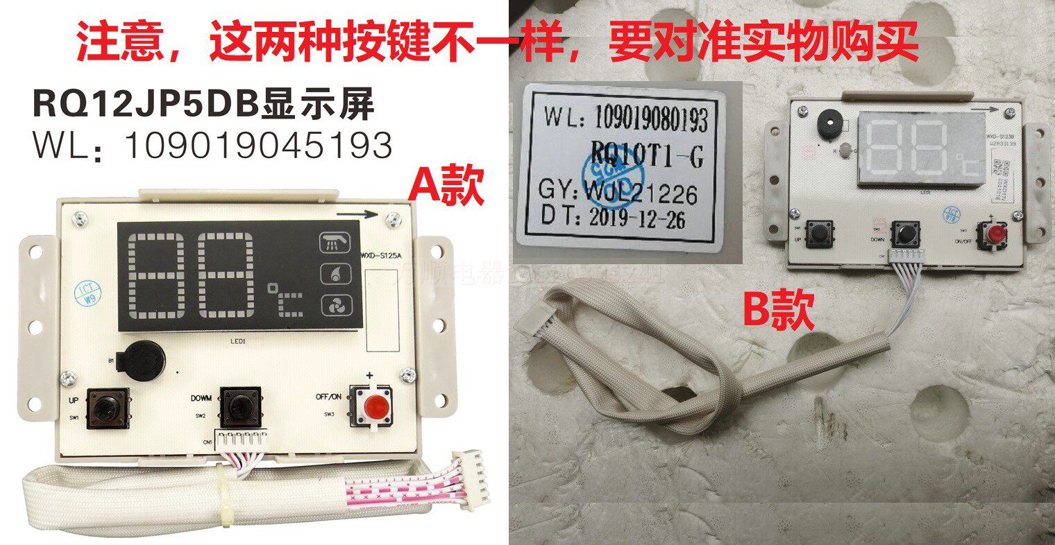 适用万家乐热水器10JP5/JP2 12JP5/JP2 10T1 12T1 RQ10T1-G按键板
