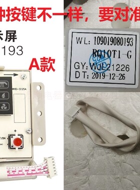 适用万家乐热水器10JP5/JP2 12JP5/JP2 10T1 12T1 RQ10T1-G按键板