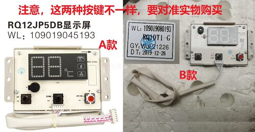 适用万家乐热水器10JP5/JP2 12JP5/JP2 10T1 12T1 RQ10T1-G按键板