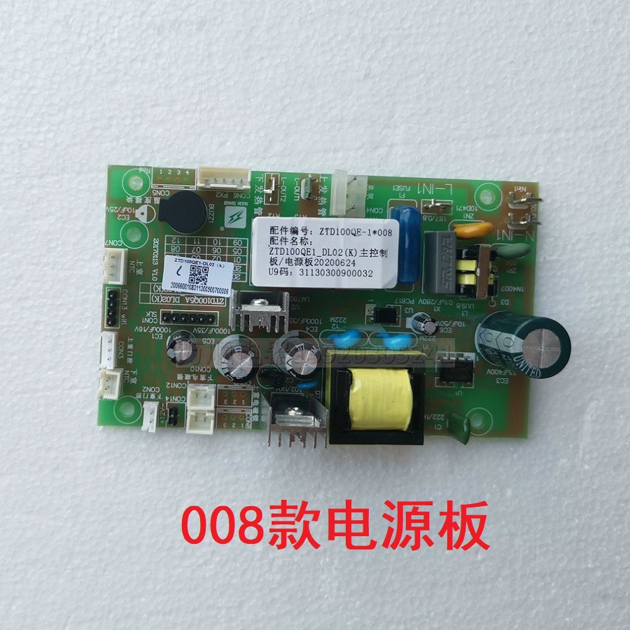 适用万和消毒柜ZTD100QE-1 100QE-1 100QE-1*008全新主板电脑板