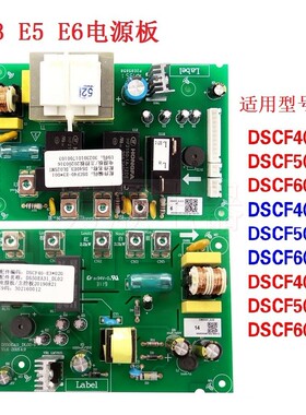 适用万和电热水器DSCF40/50/60-E3(A)(B) (L)E5 E6主板控制电源板