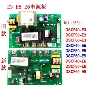 适用万和电热水器DSCF40 E6主板控制电源板