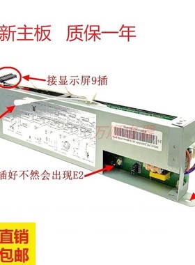 适用万和热水器JSQ20-10ST16 JSQ24-12ST16 全新主板电脑板控制板
