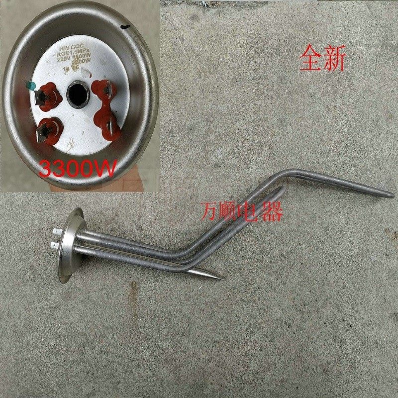 适用万和电热水器 C3HA C3HB EY15 Q5TY31 EY51 220V电热管发热管