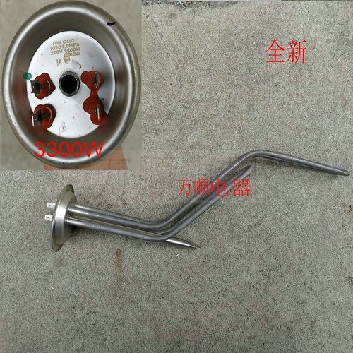 适用万和电热水器 C3HA C3HB EY15 Q5TY31 EY51 220V电热管发热管