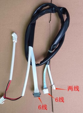适用万和油烟机J08BS X08AS X05H J06Q X65HW J05D X890E连接线束
