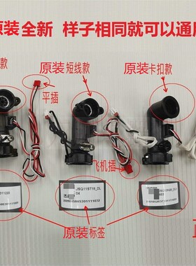 适用万和热水器10P10 ST26 ST18 V10 EV ET GT N8水流传感器探头