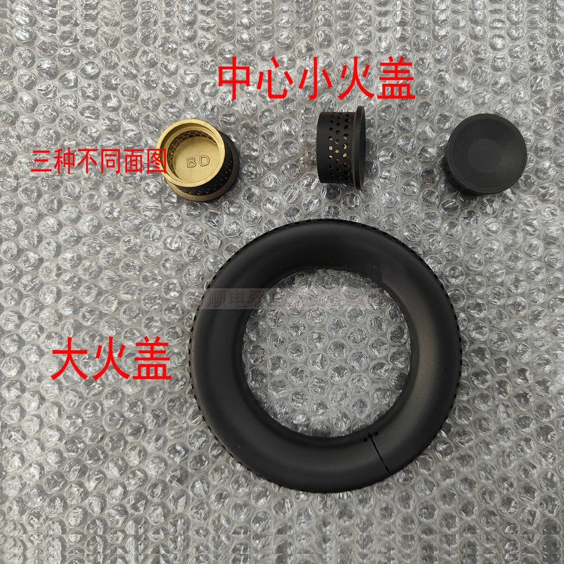 适用万和灶具Q1-L03Q Q1-L08 Q1-G08外分火器 大火盖 中心小火盖