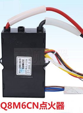 适用万家乐JSG16-8P6 JSQ16-8M6 109001206193 RQ8M6CN脉冲点火器