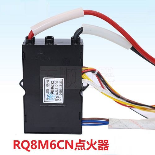 适用万家乐JSG16-8P6 JSQ16-8M6 109001206193 RQ8M6CN脉冲点火器