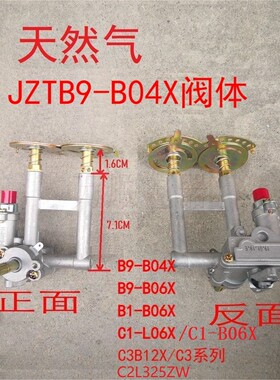 适用万禾燃气灶C1L06X C3B12X B9B04X B9B06X B1B06X C2L325阀体