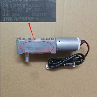 适用万和油烟机CXW-200-J06C1 200J06C1全新直流小电机开关门电机
