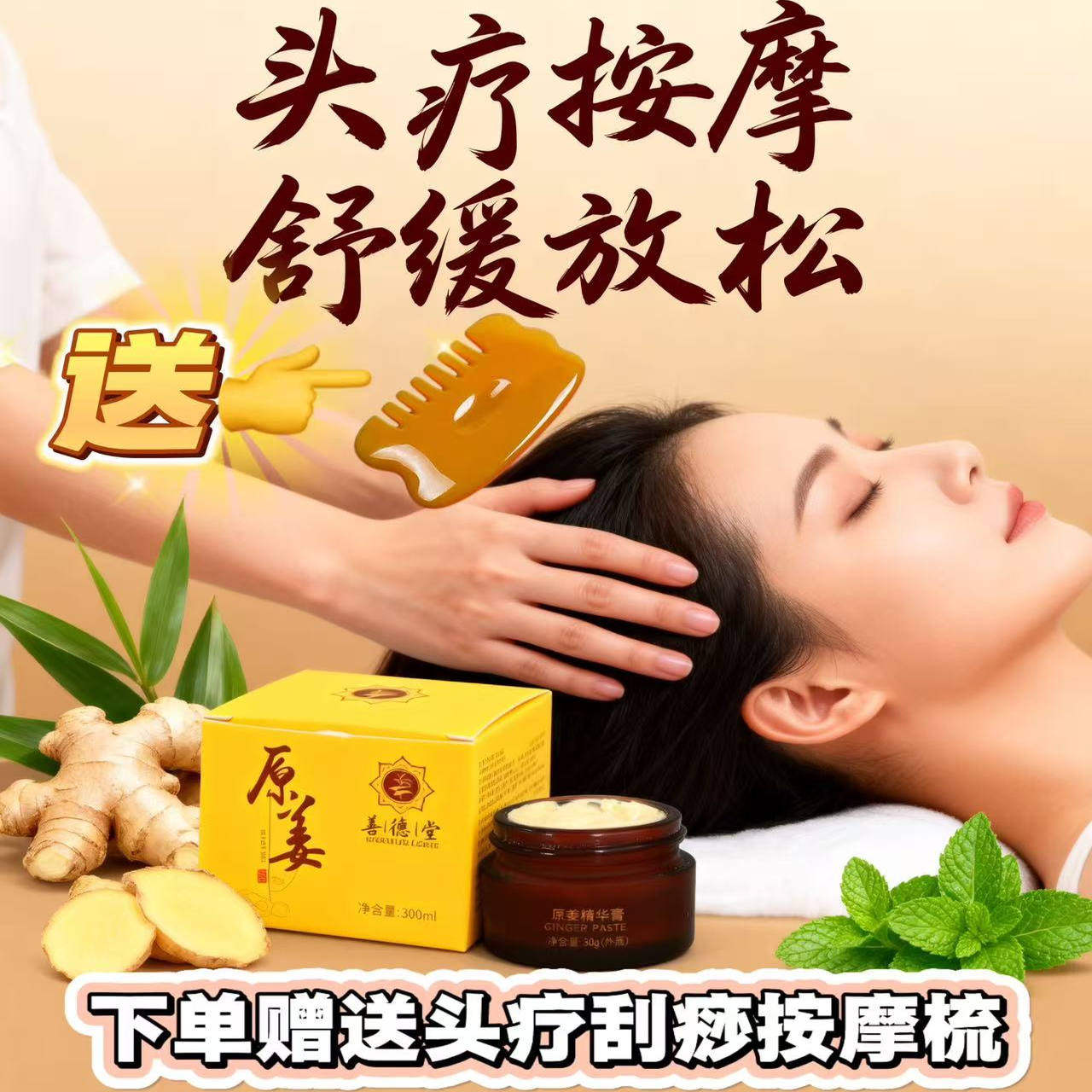 姜德堂外用头疗生姜泥灸发热姜膏身体按摩推拿刮痧纯姜精油通经络,美容护肤/美体/精油,身体乳/霜,淘宝优惠券,粉丝福利购,淘宝优惠卷