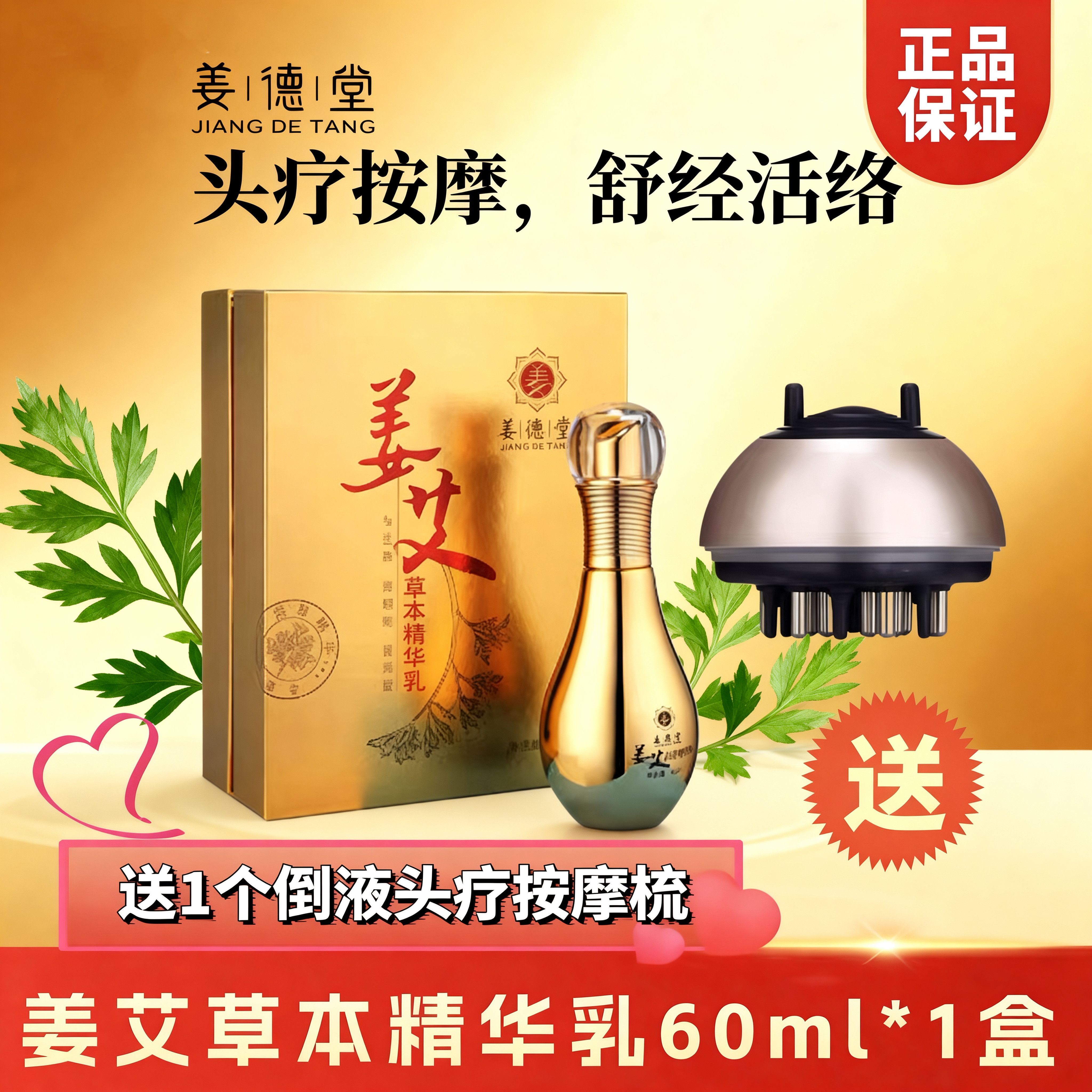 姜艾纯姜精华乳身体按摩发热精油