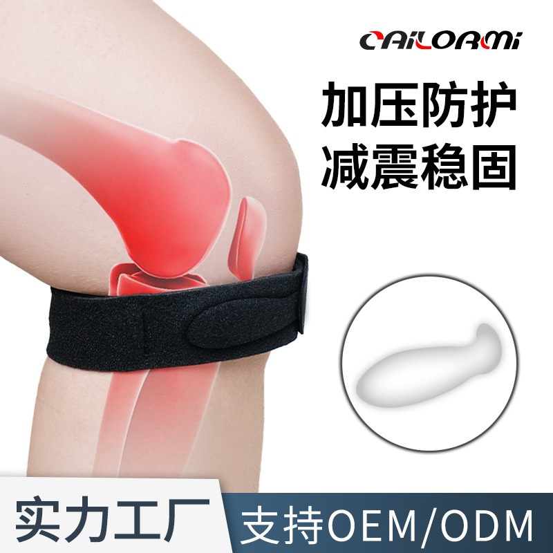 运动护膝男羽毛球网球篮球髌骨带关节护膝盖护具加压一字环髌骨