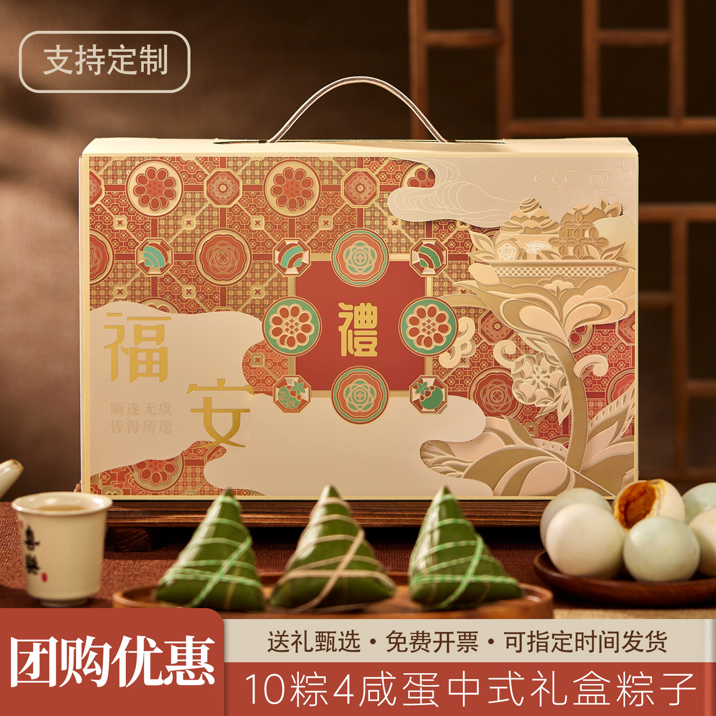 嘉兴粽子礼盒装蛋黄鲜肉蜜枣甜粽端午送礼品中式礼盒企业团购定制