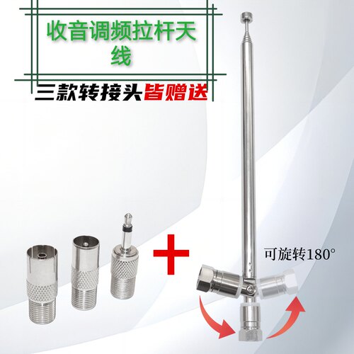 收音机天线万向伸缩拉杆天线不锈钢天线FM调频天线DAB收音天线