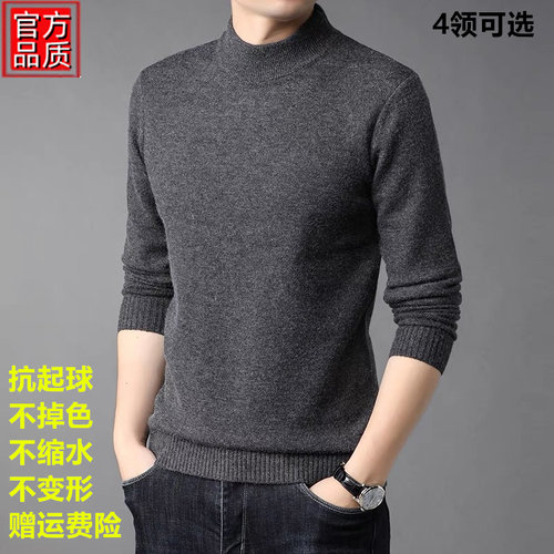 浙江嘉兴濮院羊毛衫男加厚半高领