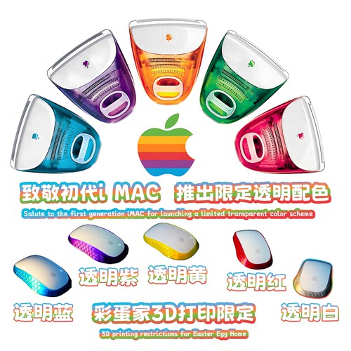 苹果鼠标/Apple magic mouse底座 高颜值 手感升级 适用2代鼠标