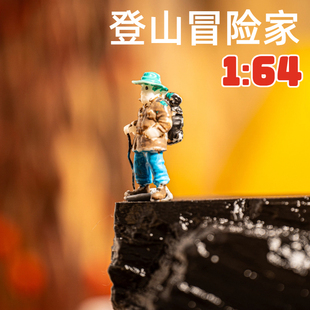 1:64比例登山冒险家微缩场景配件 户外探险登山旅行模型场景配件