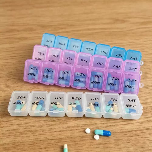 便携一周七天7格服药提醒药盒