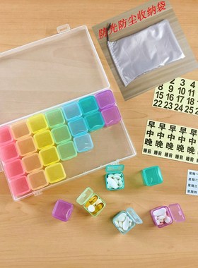 便携一周28格可拆分药盒 随身迷你7天装药盒大容量家用收纳盒贴纸