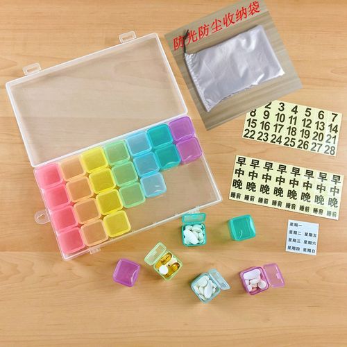 一周28格可拆分7天家用遮光药盒